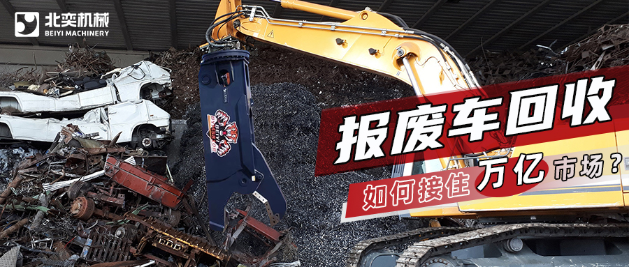 汽車(chē)更新消費(fèi)迎來(lái)小高峰，回收拆解將迎“掘金時(shí)代”